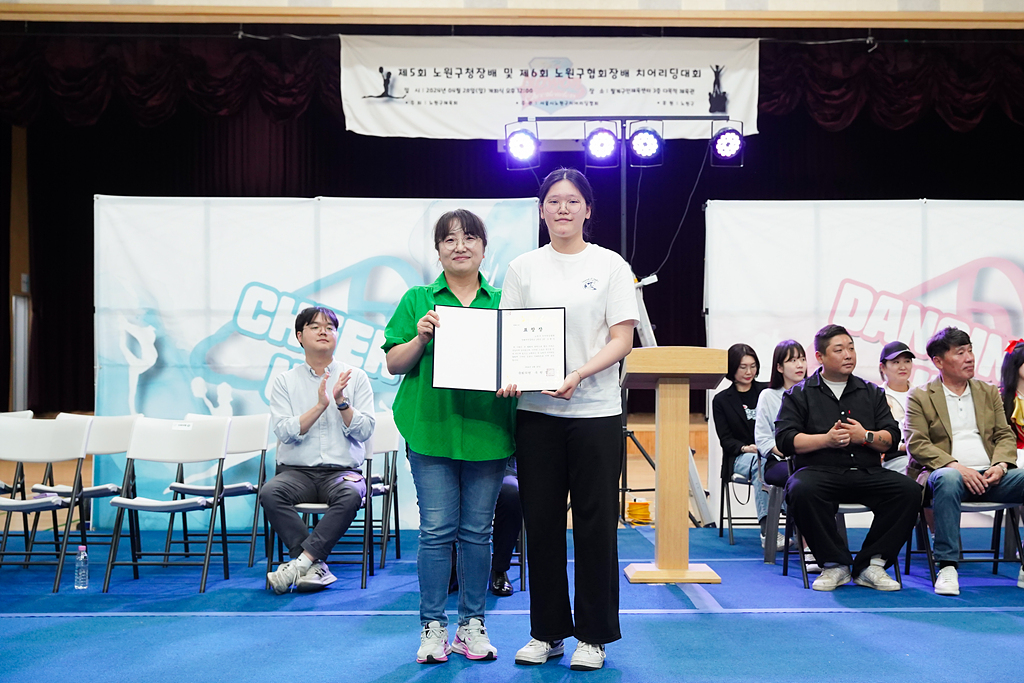 제5회 노원구청장배 및 제6회 노원구협회장배 치어리딩 대회 - 19