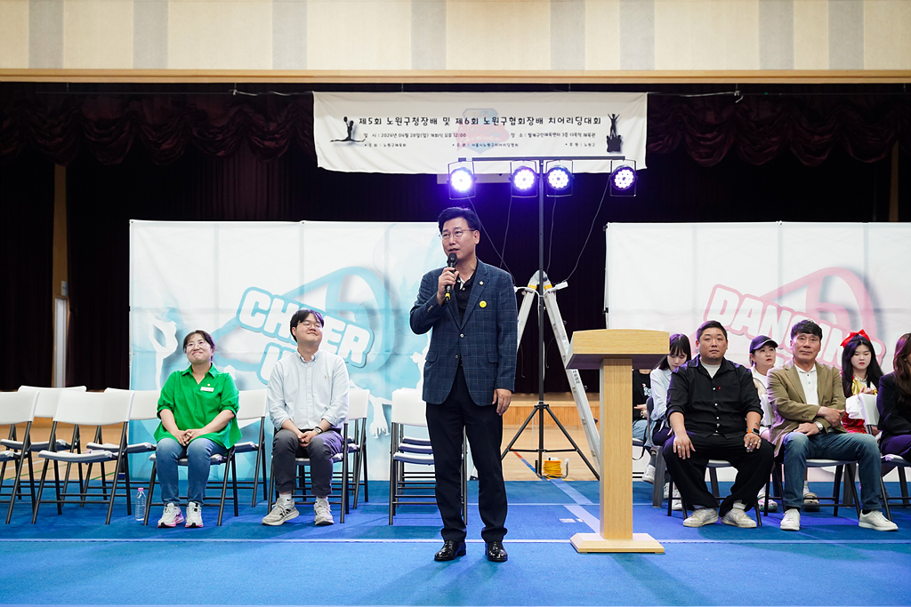 제5회 노원구청장배 및 제6회 노원구협회장배 치어리딩 대회 - 21