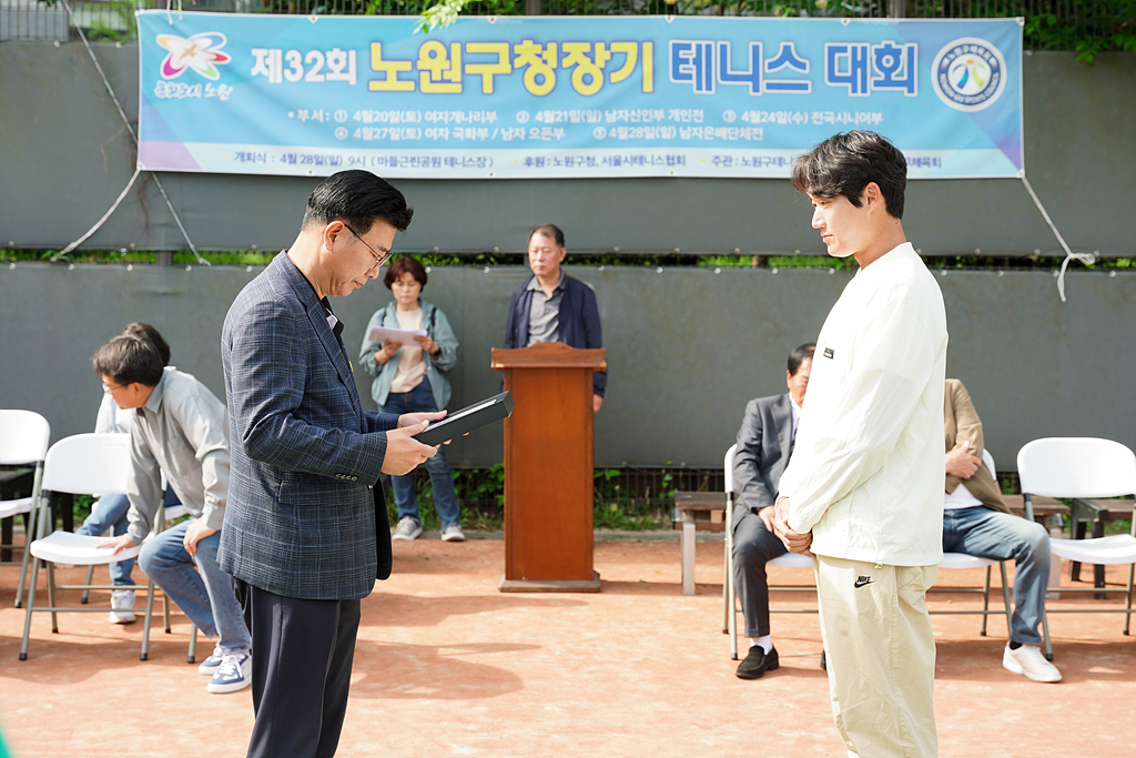 제32회 노원구청장기 테니스대회 - 1