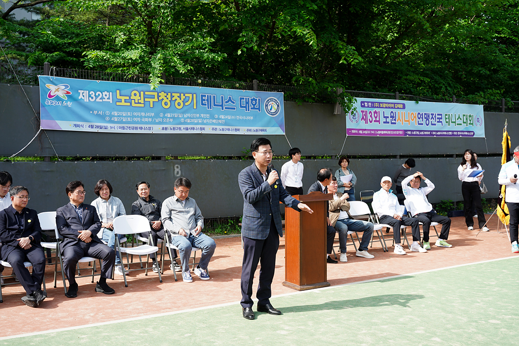 제32회 노원구청장기 테니스대회 - 4