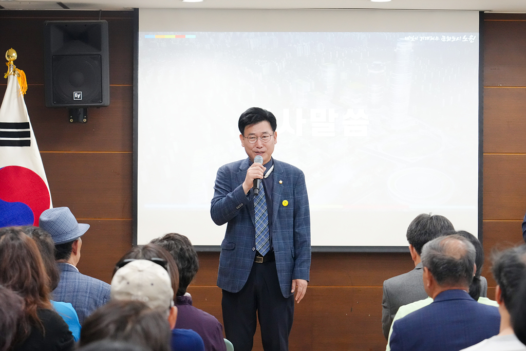 2024. 주민과의 대화(상계8동) - 3