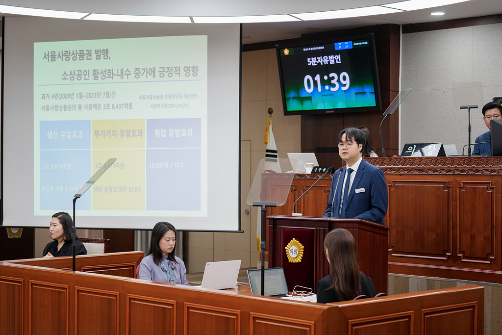 제284회 노원구의회 임시회 제2차 본회의 - 6