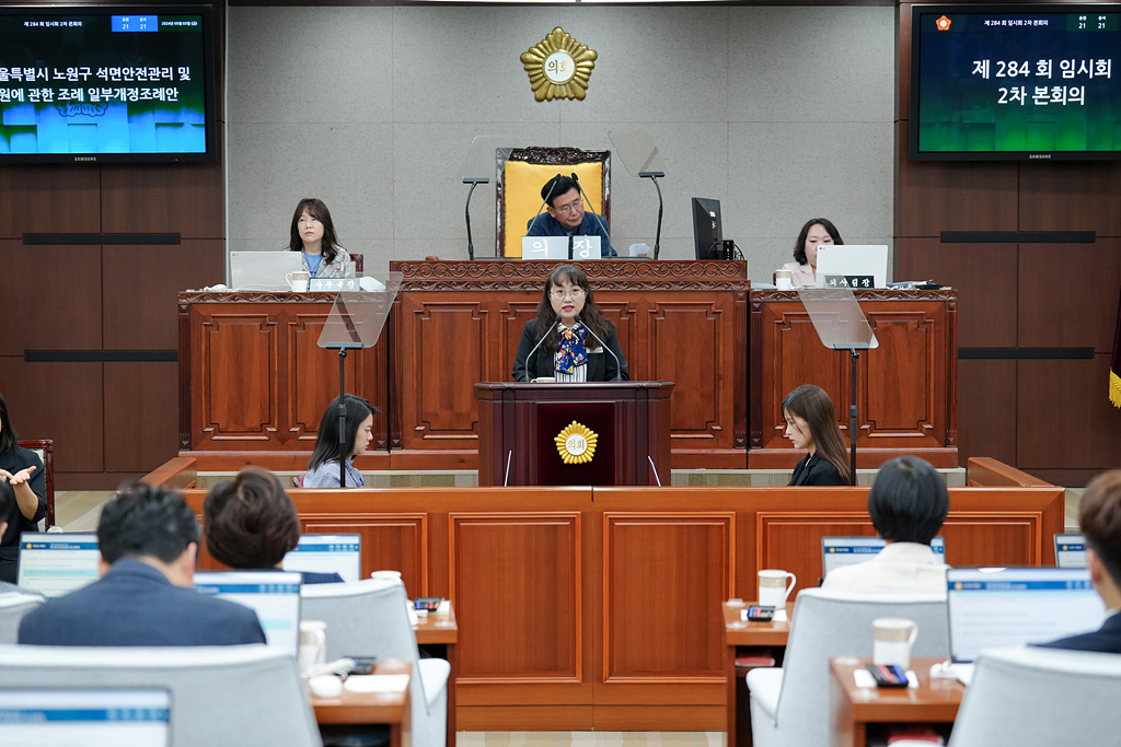 제284회 노원구의회 임시회 제2차 본회의 - 15