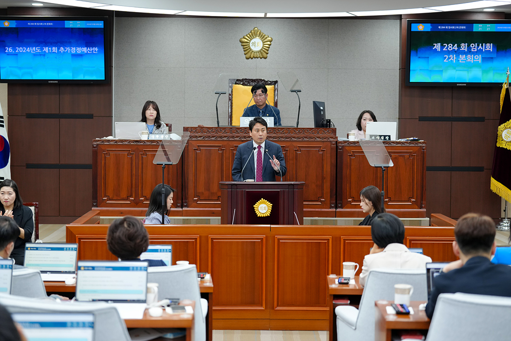 제284회 노원구의회 임시회 제2차 본회의 - 18