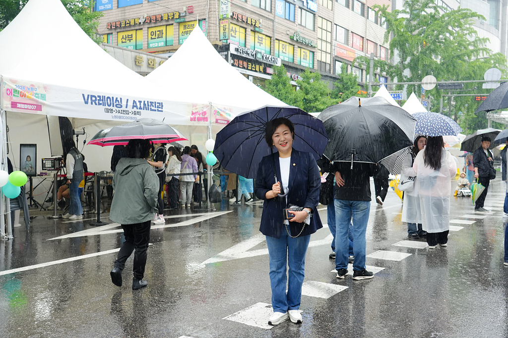  2024. 노원구 어린이날 축제 - 2