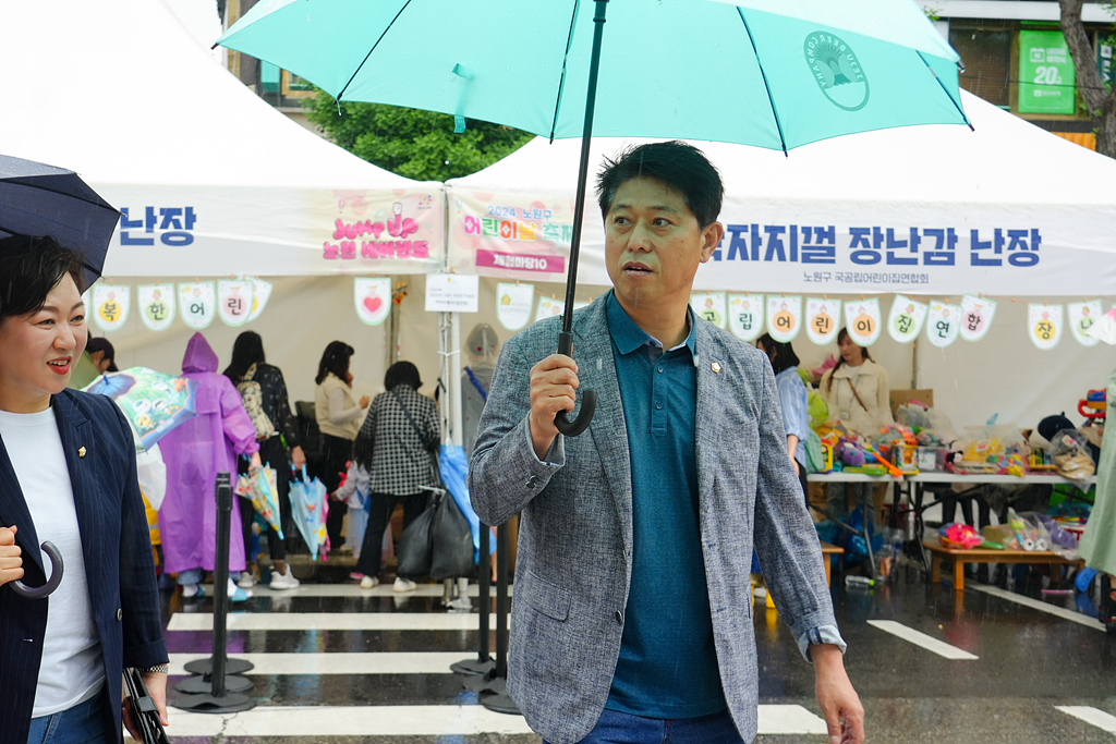  2024. 노원구 어린이날 축제 - 10