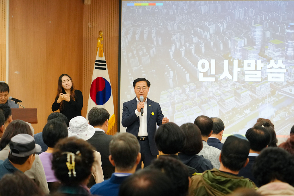 2024. 주민과의 대화(상계5동) - 13