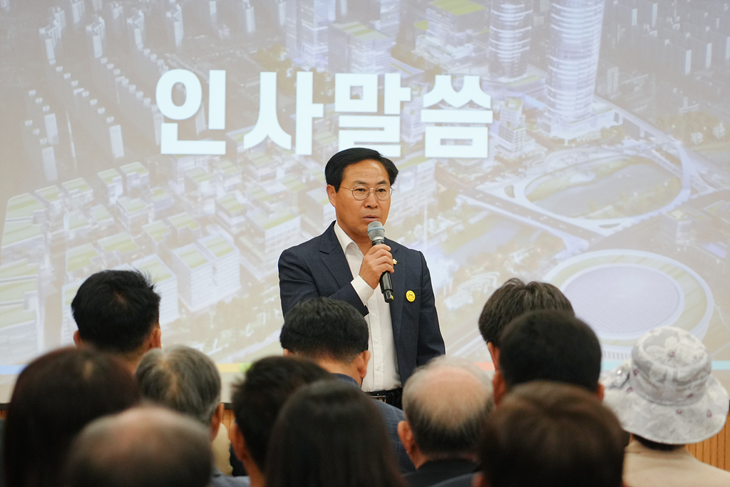 2024. 주민과의 대화(상계5동) - 11