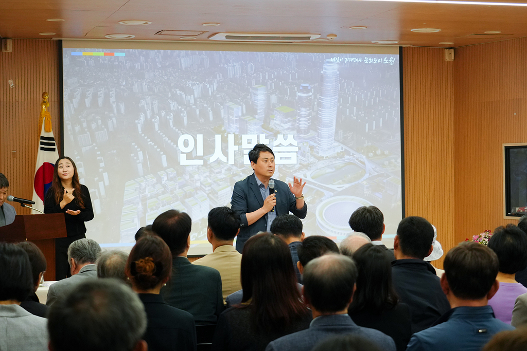 2024. 주민과의 대화(상계5동) - 15