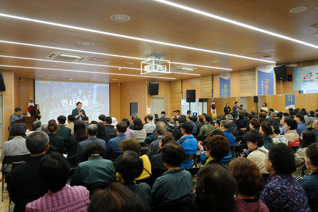 2024. 주민과의 대화(상계5동) - 16