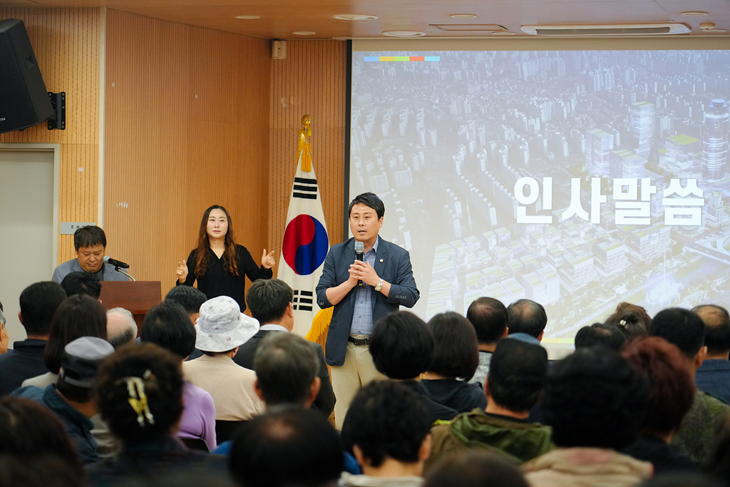 2024. 주민과의 대화(상계5동) - 17