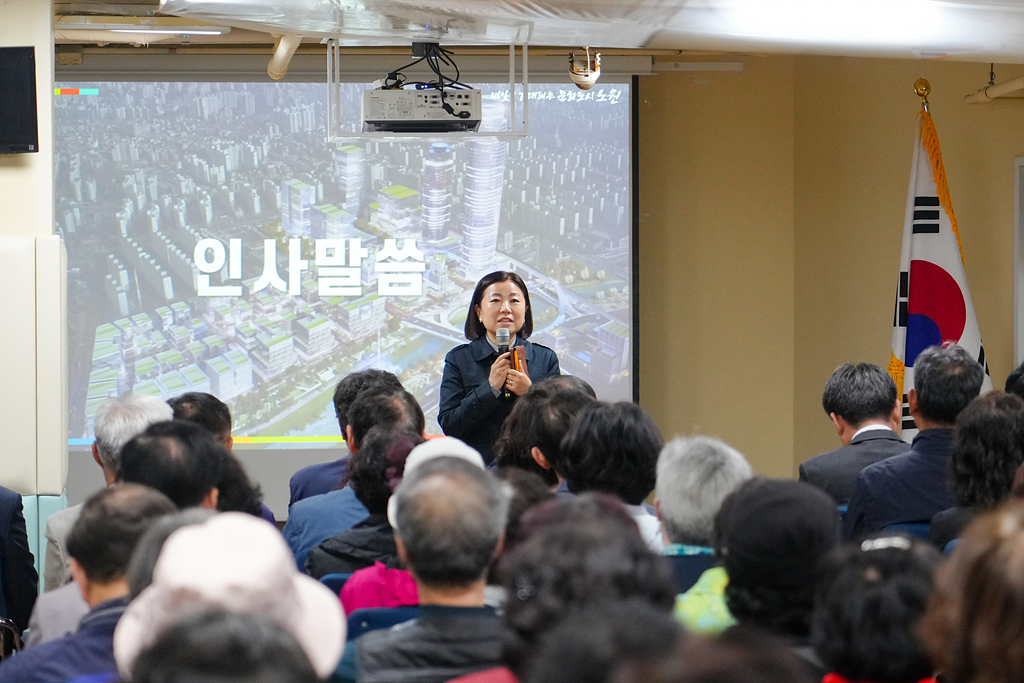 2024. 주민과의 대화(상계10동) - 7