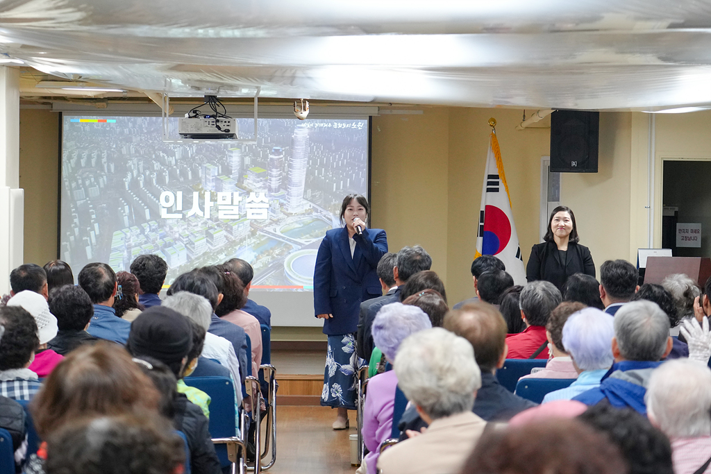 2024. 주민과의 대화(상계10동) - 12