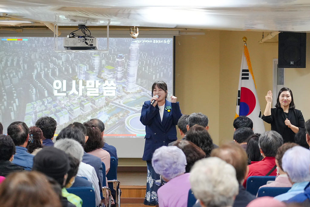 2024. 주민과의 대화(상계10동) - 11