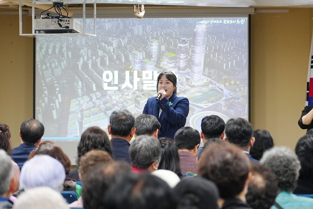 2024. 주민과의 대화(상계10동) - 14