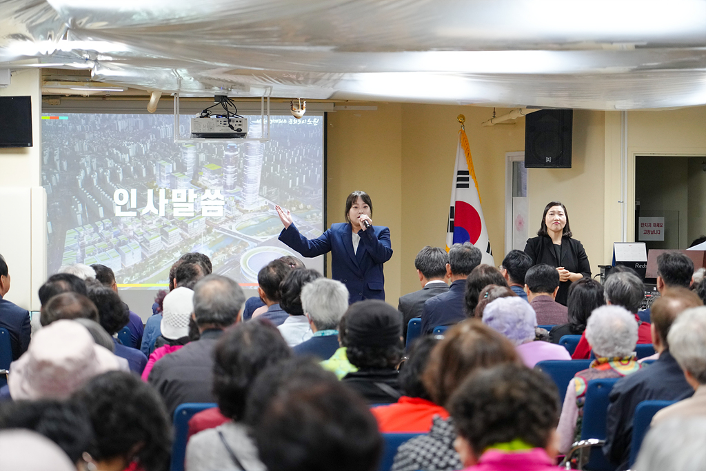 2024. 주민과의 대화(상계10동) - 11