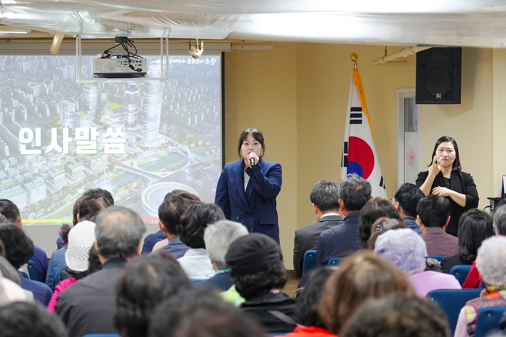 2024. 주민과의 대화(상계10동) - 10