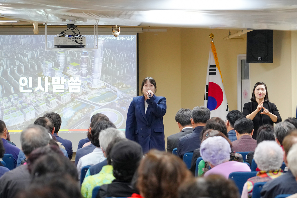 2024. 주민과의 대화(상계10동) - 12