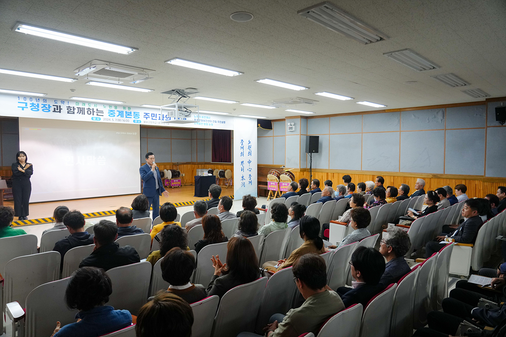 2024. 주민과의 대화(중계본동) - 12