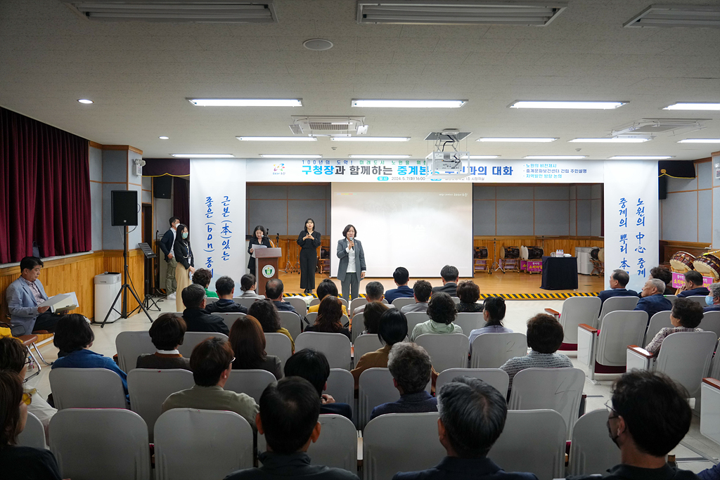 2024. 주민과의 대화(중계본동) - 6