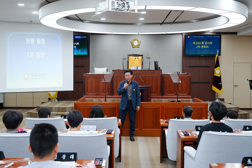 노원구의회 견학프로그램(상곡초6-1) - 22