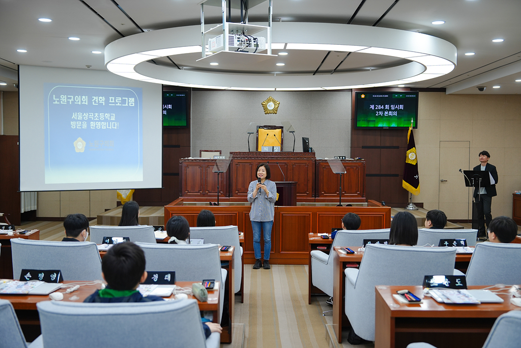 노원구의회 견학프로그램(상곡초6-3) - 7
