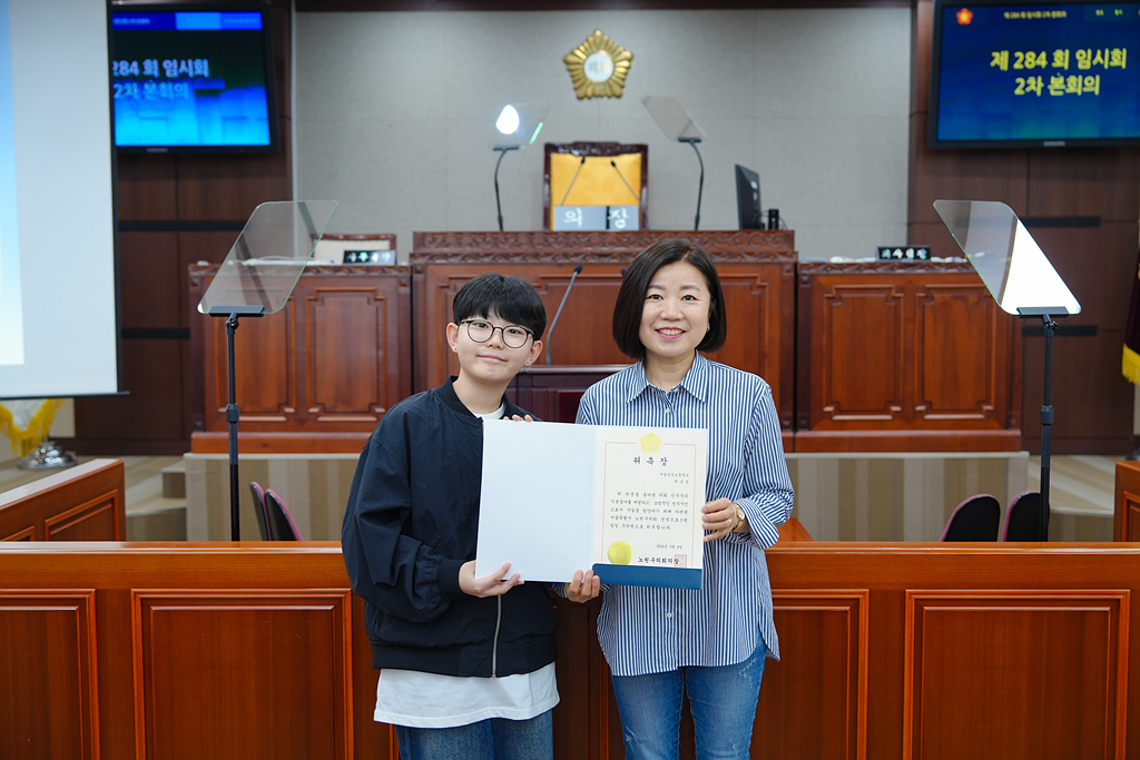 노원구의회 견학프로그램(상곡초6-3) - 23