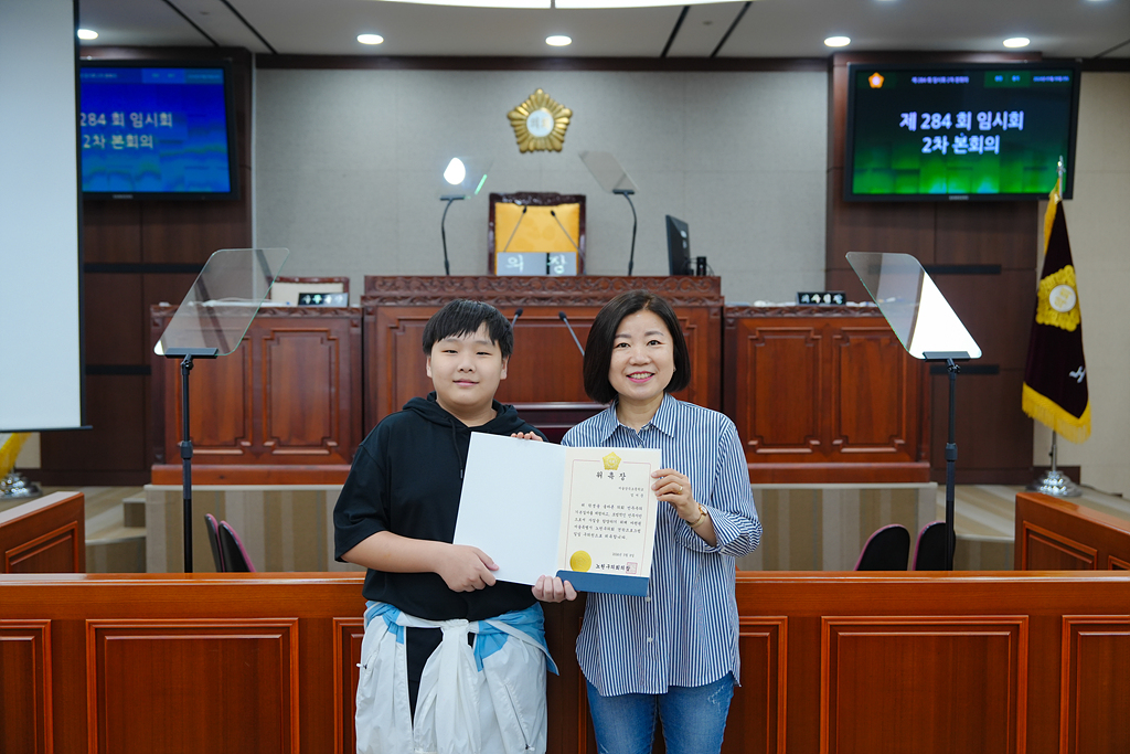 노원구의회 견학프로그램(상곡초6-3) - 25