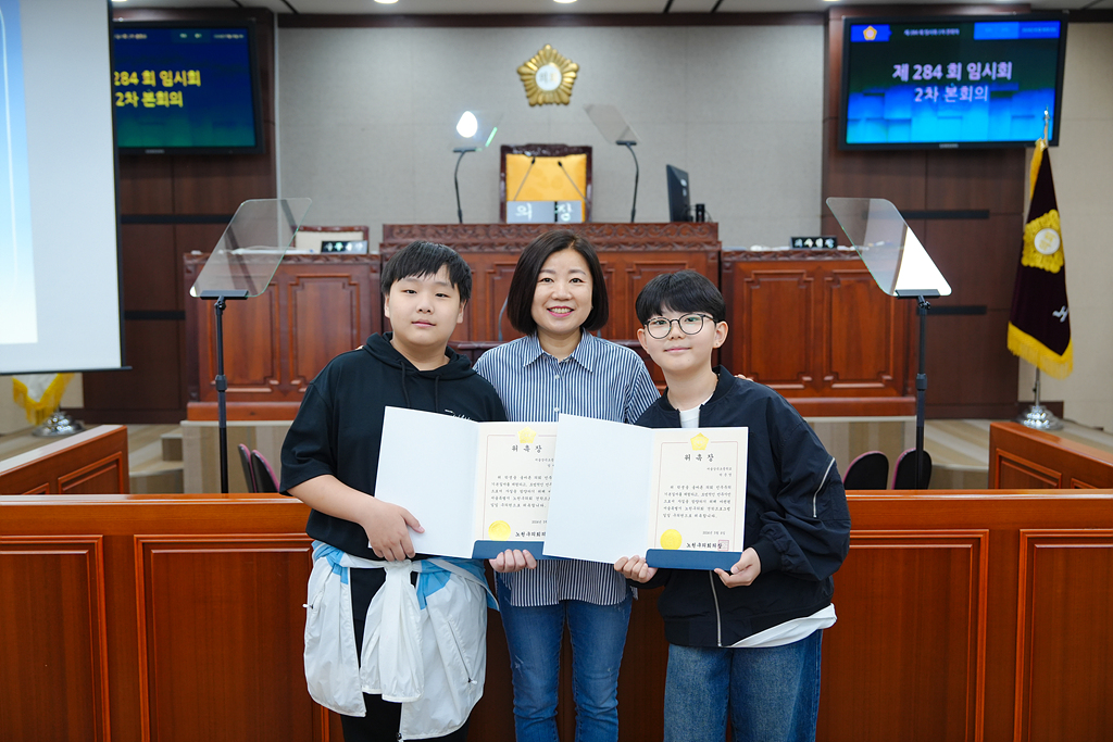 노원구의회 견학프로그램(상곡초6-3) - 26