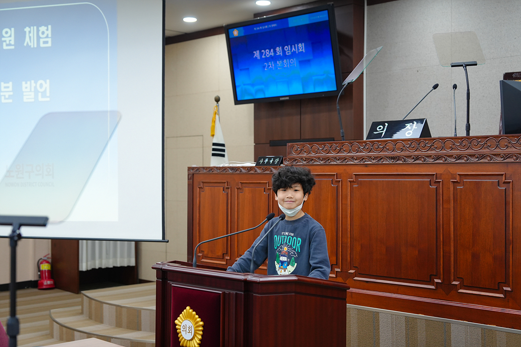 노원구의회 견학프로그램(상곡초6-3) - 36