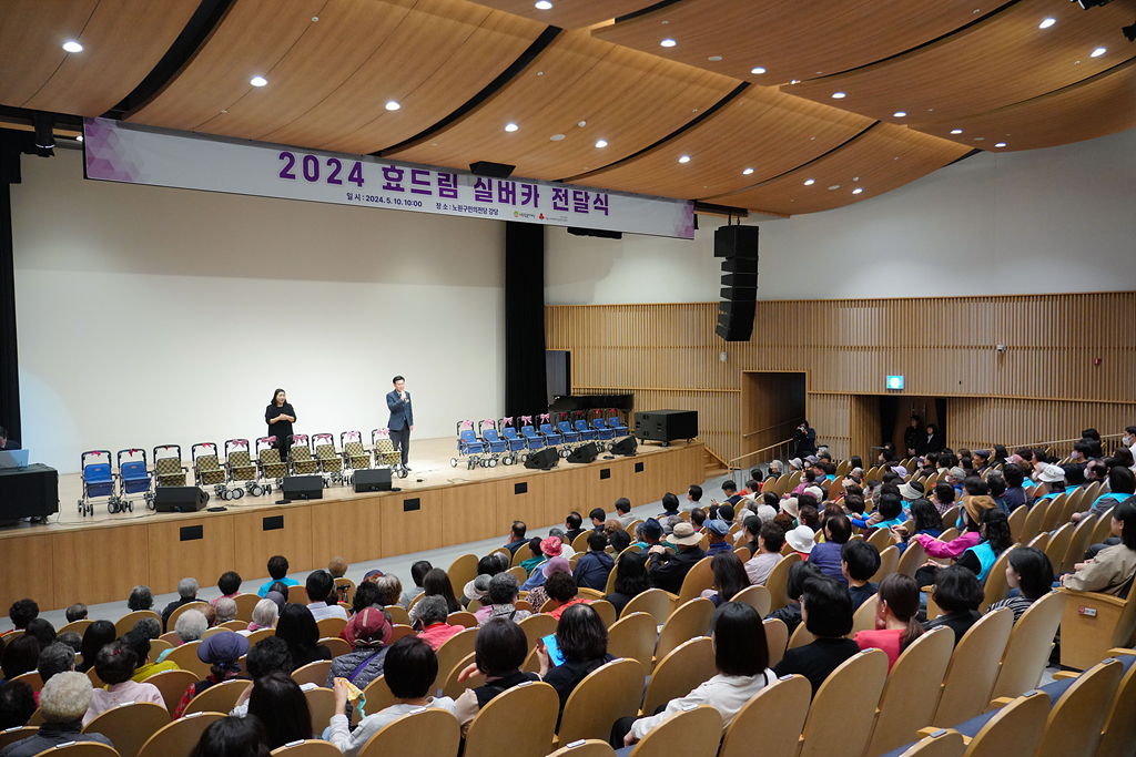 2024. 효드림 실버카 전달식 - 6