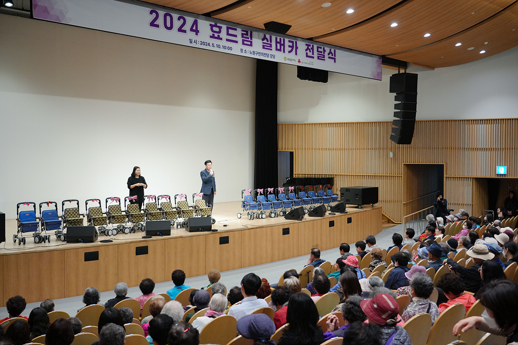 2024. 효드림 실버카 전달식 - 7