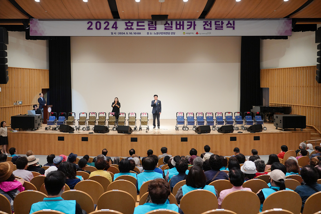 2024. 효드림 실버카 전달식 - 4