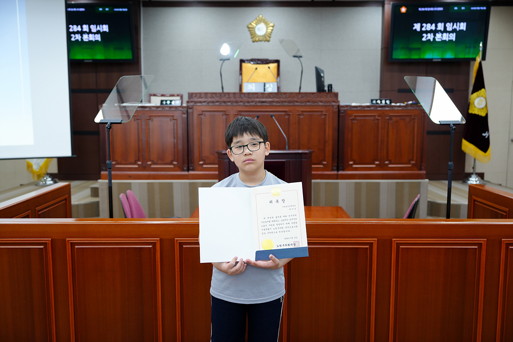 노원구의회 견학프로그램(상곡초6-4) - 10