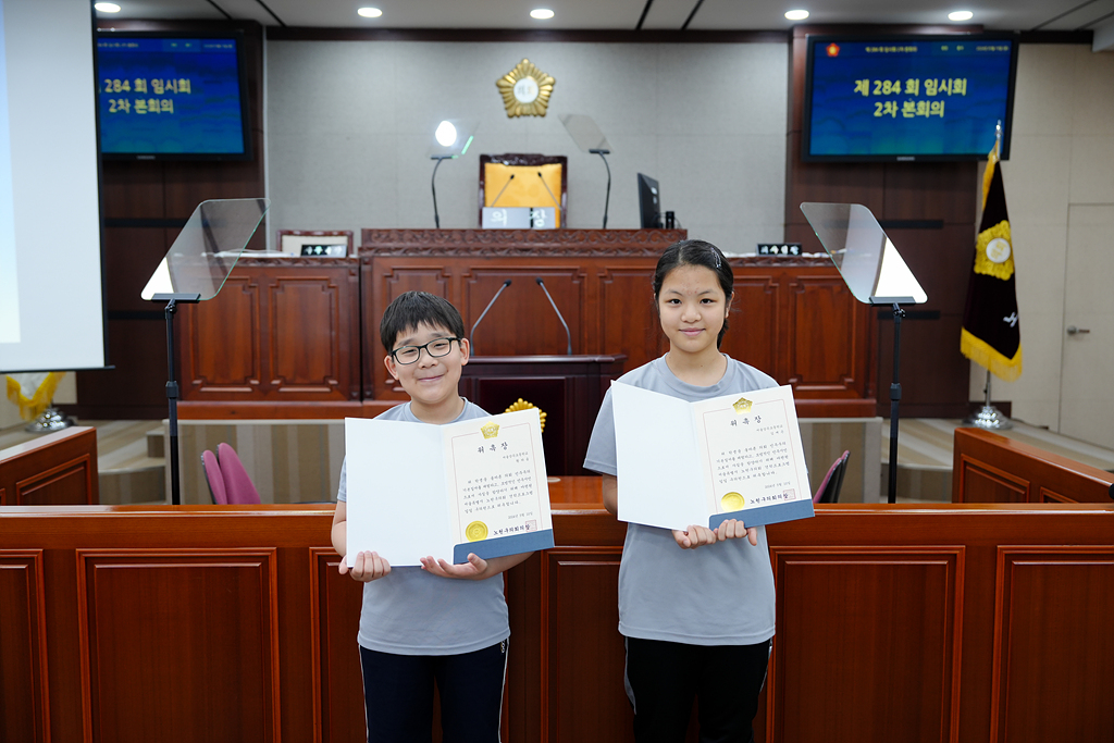 노원구의회 견학프로그램(상곡초6-4) - 11