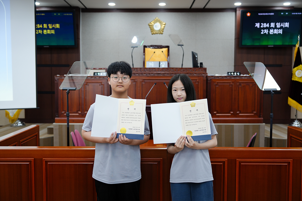 노원구의회 견학프로그램(상곡초6-4) - 15