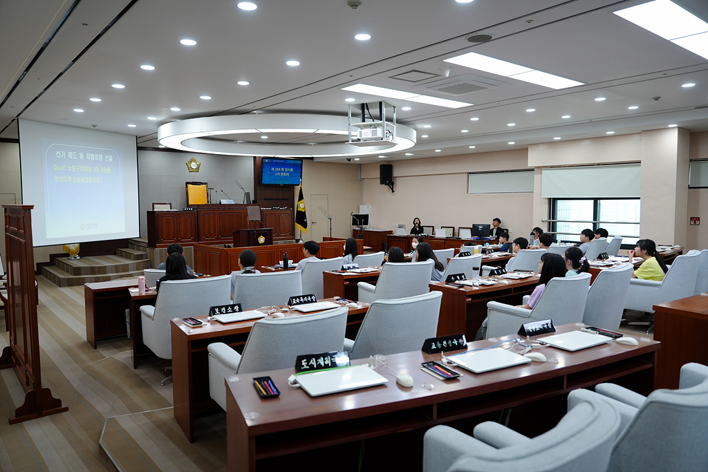 노원구의회 견학프로그램(상곡초6-4) - 23