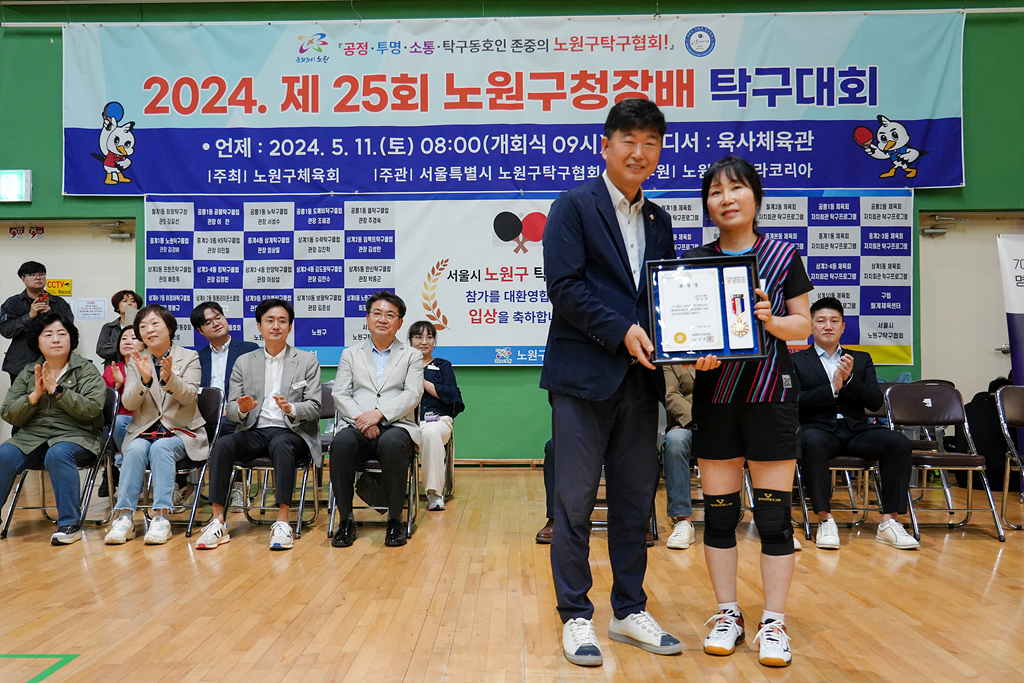 제25회 노원구청장배 탁구대회 개회식 - 2