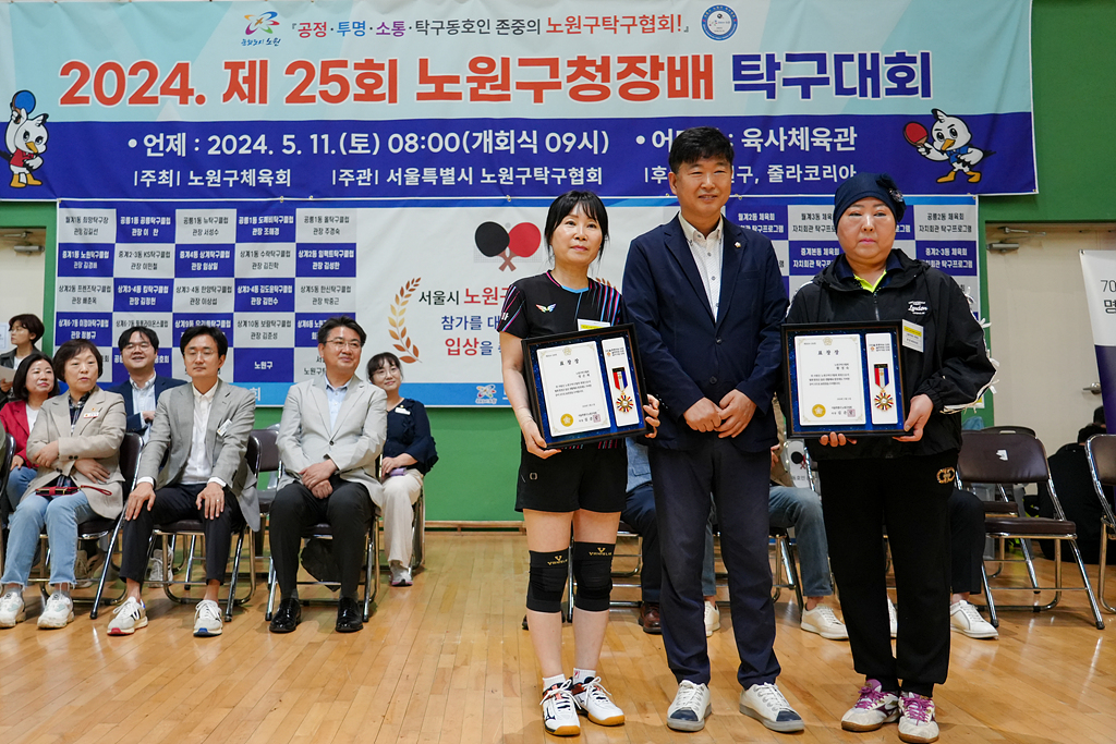 제25회 노원구청장배 탁구대회 개회식 - 5