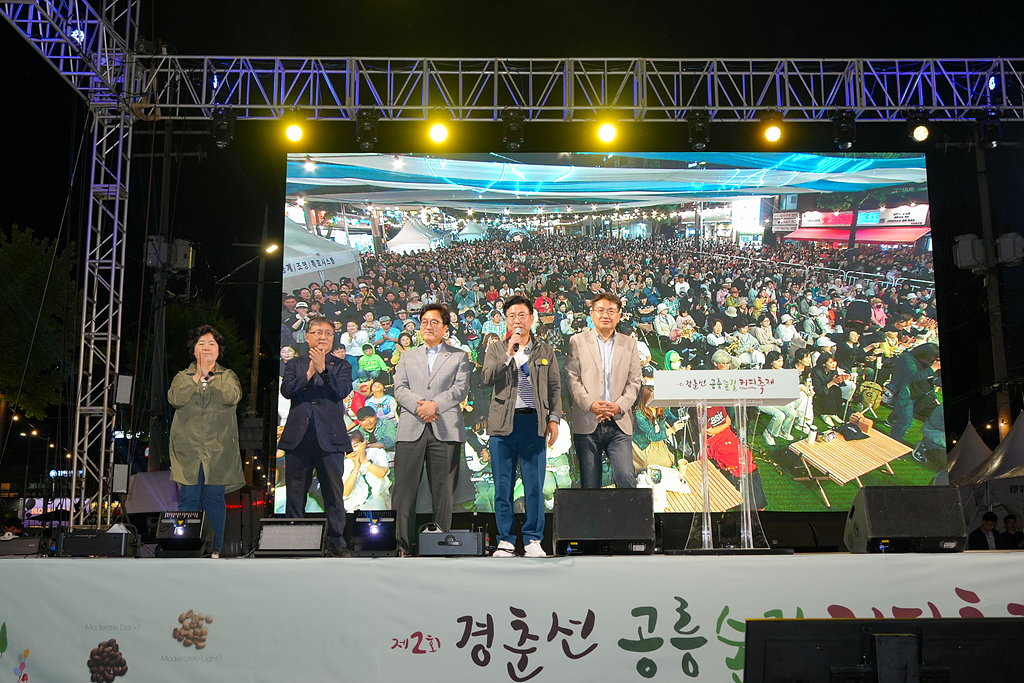 제2회 경춘선 공릉숲길 커피 축제 - 3