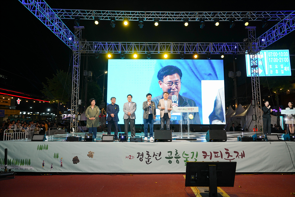 제2회 경춘선 공릉숲길 커피 축제 - 4