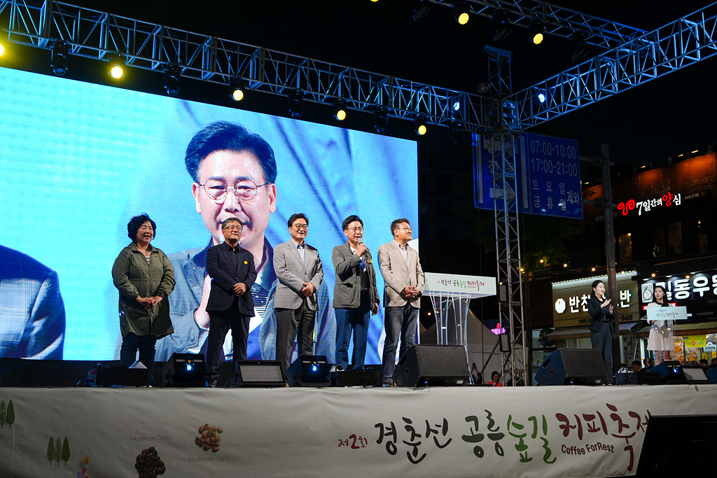 제2회 경춘선 공릉숲길 커피 축제 - 8