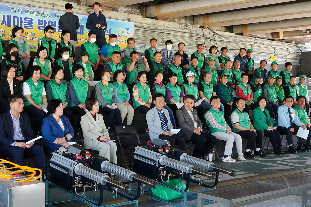 2024. 새마을자율방역봉사대 발진식 - 12