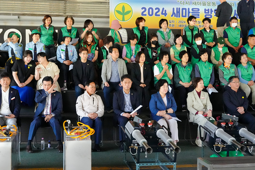 2024. 새마을자율방역봉사대 발진식 - 8