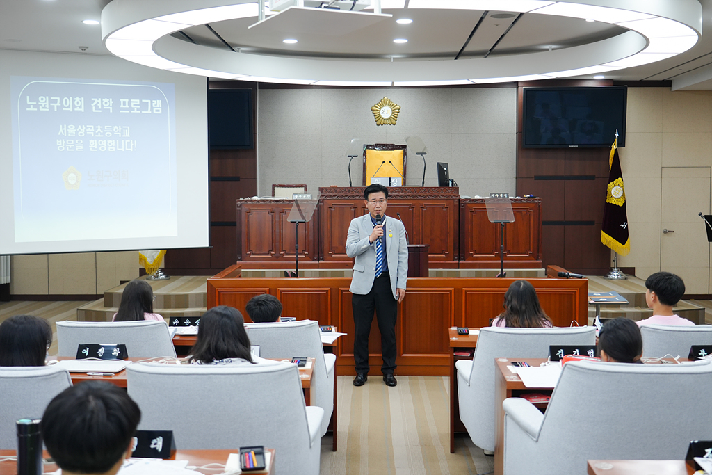 노원구의회 견학프로그램(상곡초6-2) - 5