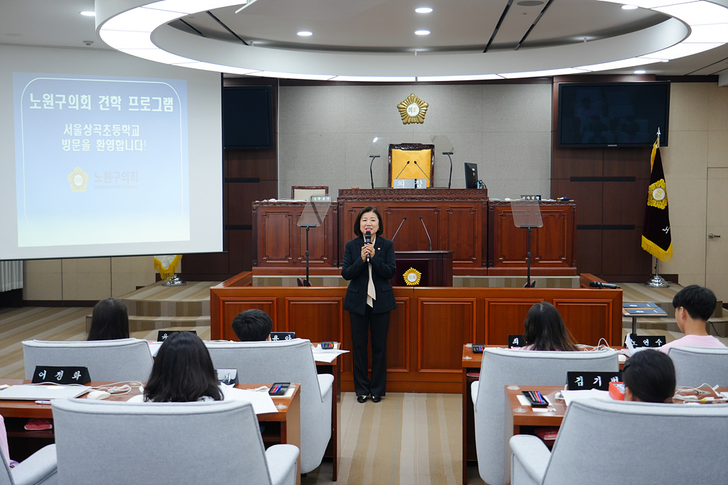 노원구의회 견학프로그램(상곡초6-2) - 6
