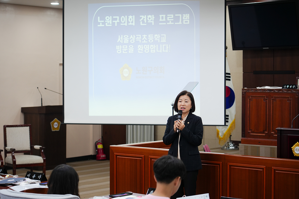 노원구의회 견학프로그램(상곡초6-2) - 7