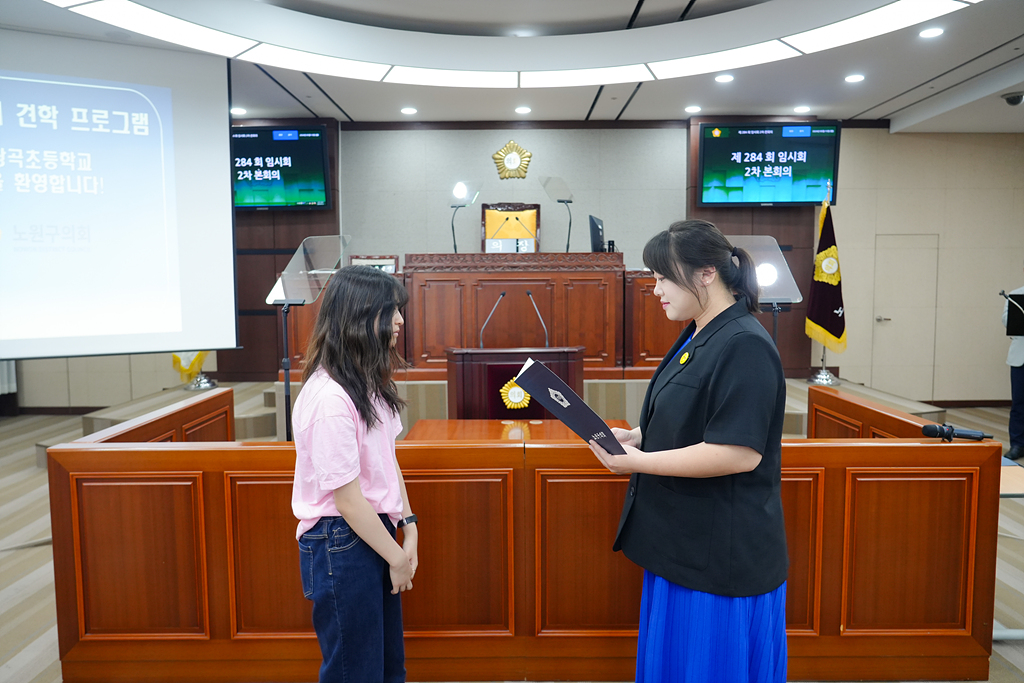 노원구의회 견학프로그램(상곡초6-2) - 14