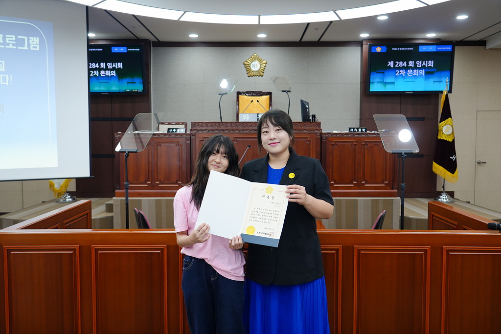 노원구의회 견학프로그램(상곡초6-2) - 15