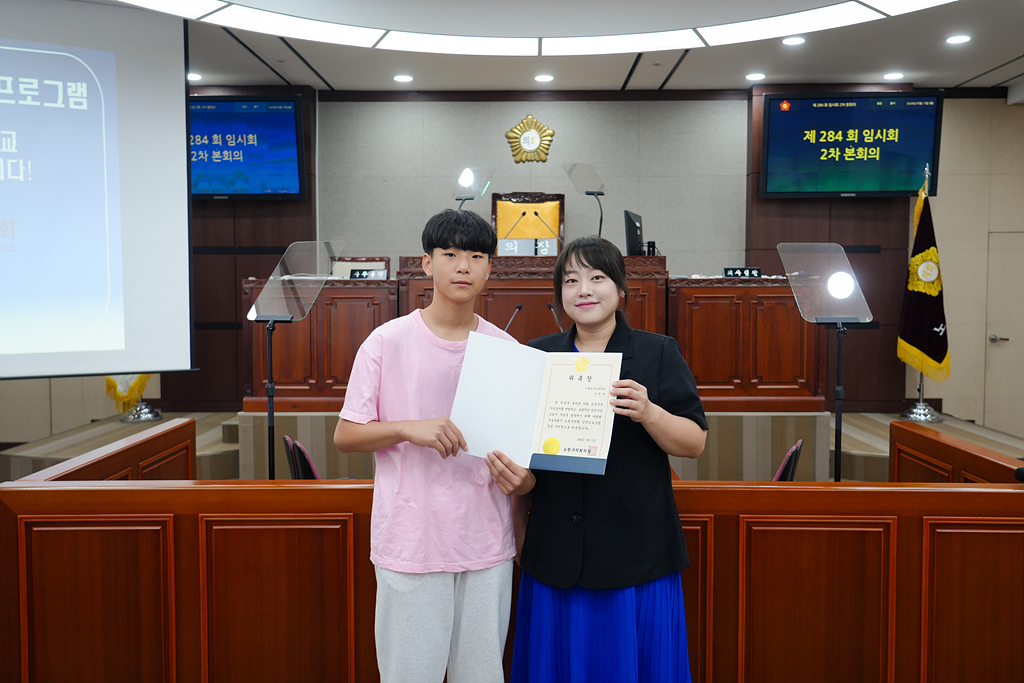 노원구의회 견학프로그램(상곡초6-2) - 17